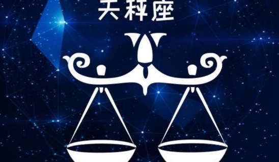 哪些星座就算热恋还跟单身没差 偶尔寂寞才会找伴侣的星座