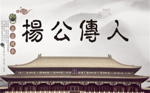 杨公忌日(杨公忌日是什么意思杨公忌是什么意思)